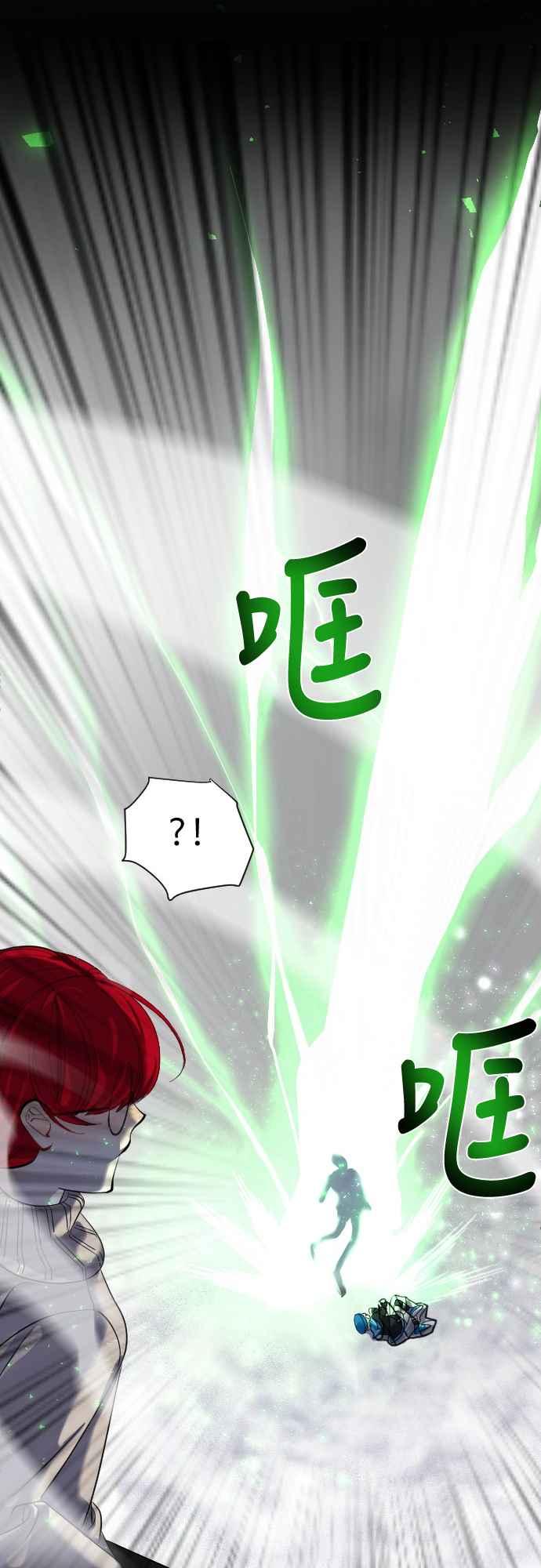 《变身外套》[第27话] 恶梦 第30页