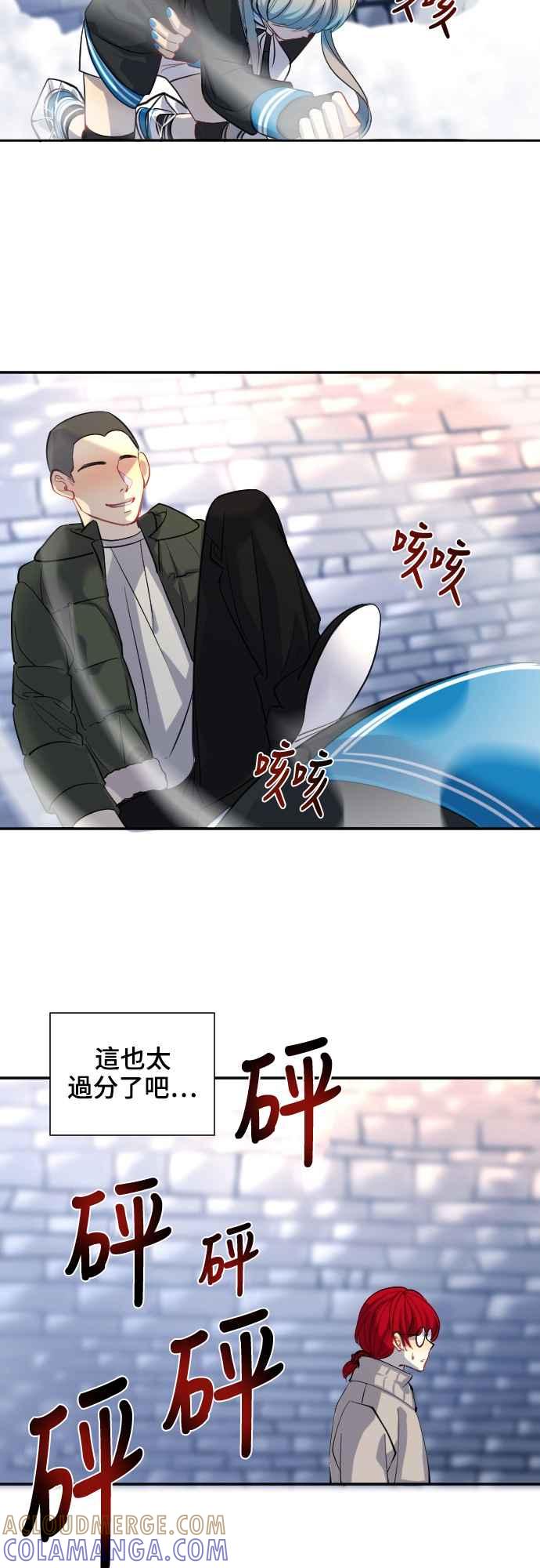 《变身外套》[第27话] 恶梦 第25页
