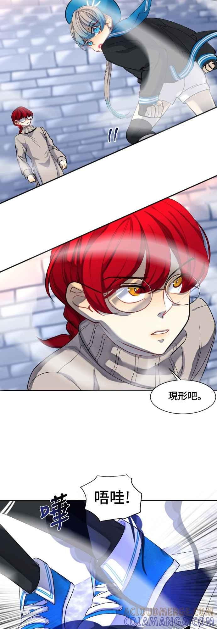 《变身外套》[第27话] 恶梦 第17页
