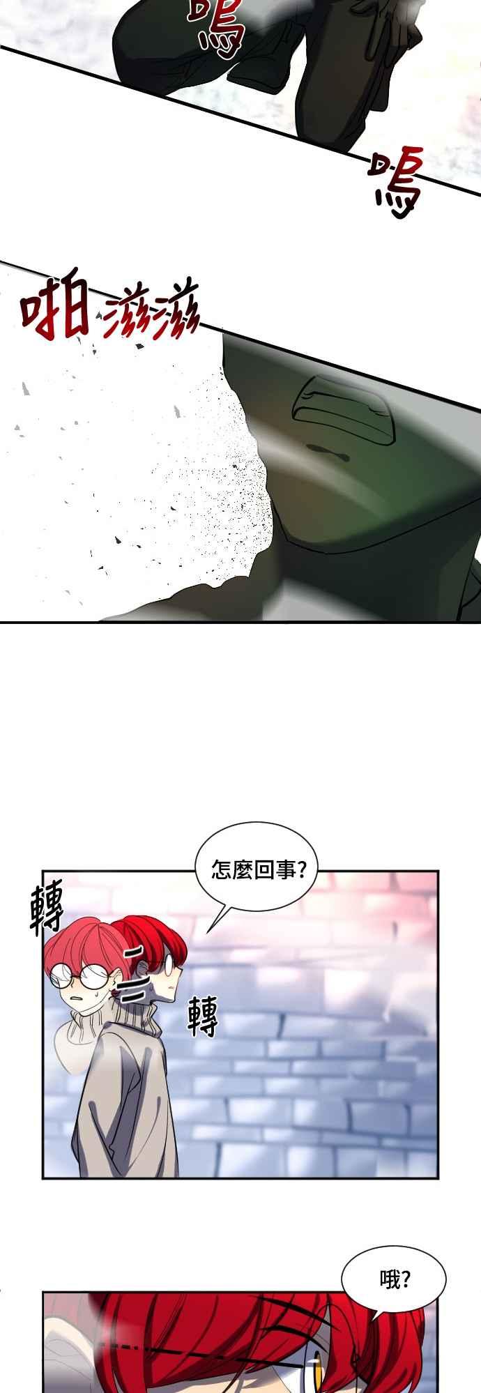 《变身外套》[第27话] 恶梦 第32页