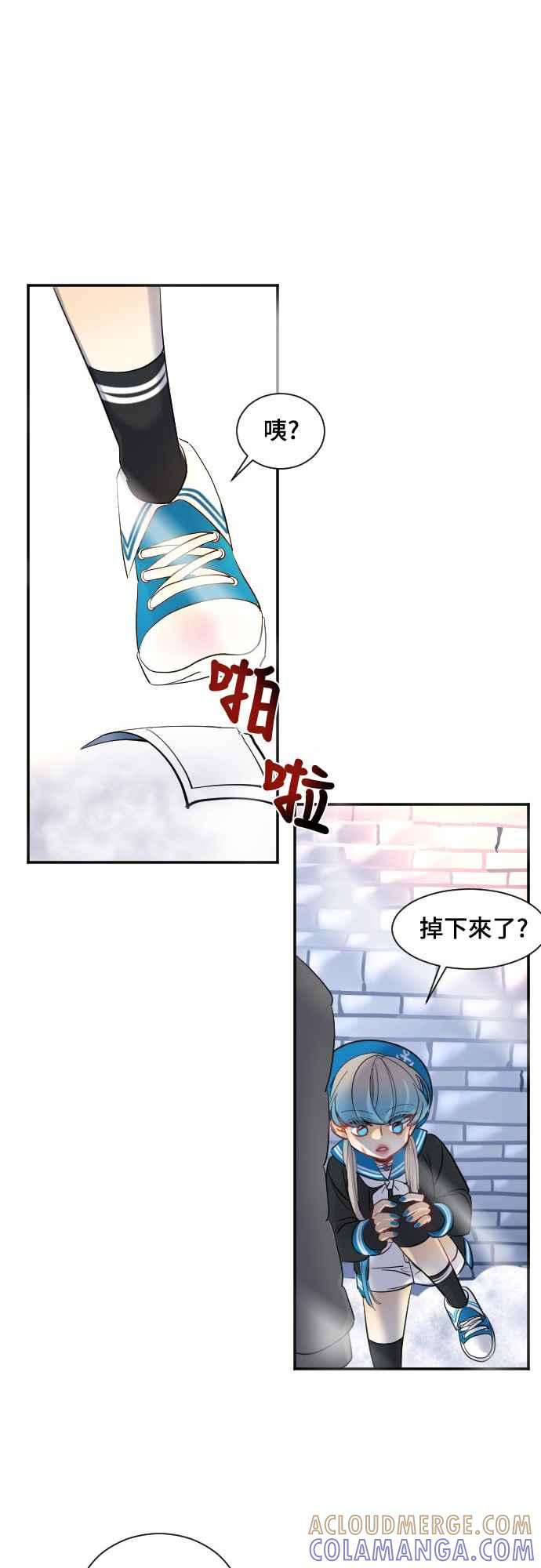 《变身外套》[第27话] 恶梦 第19页