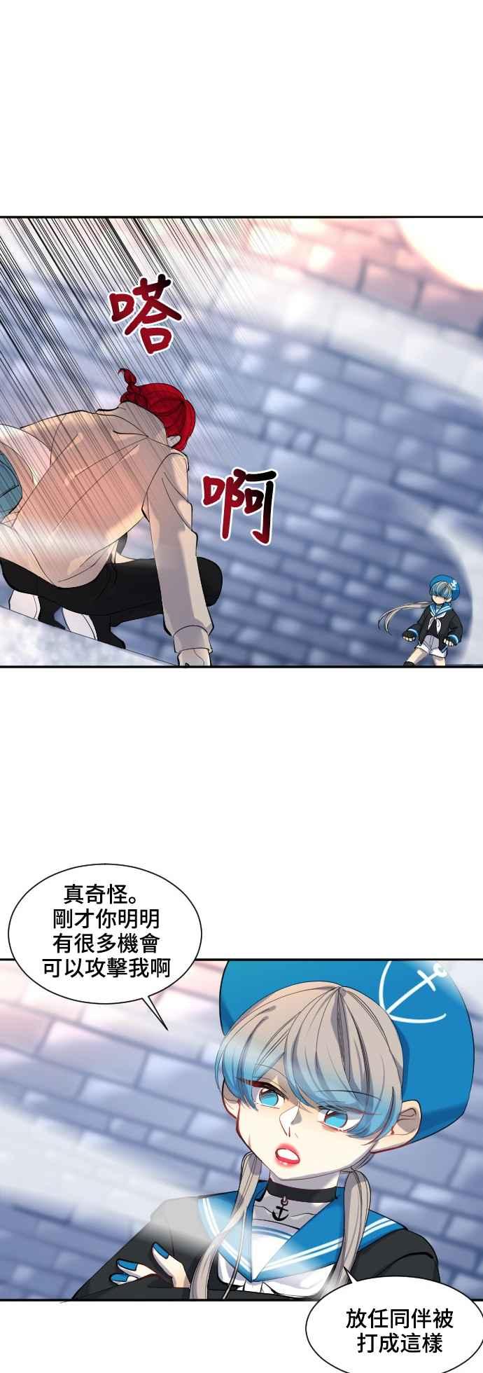 《变身外套》[第27话] 恶梦 第10页