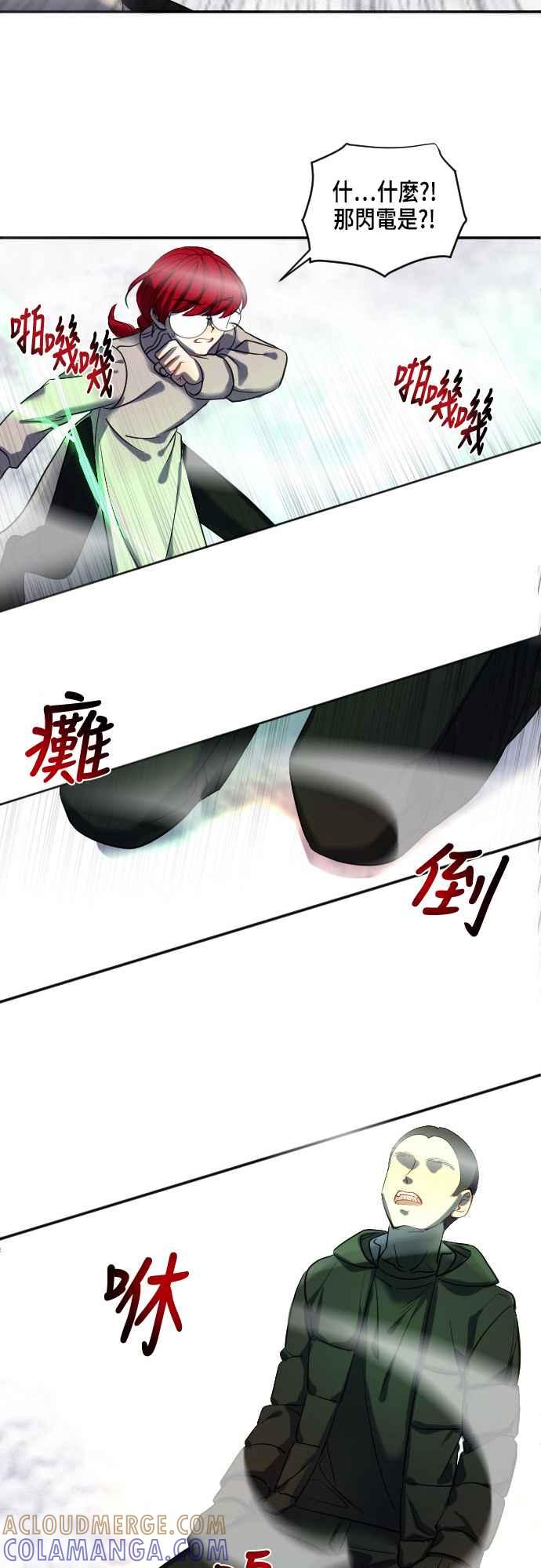 《变身外套》[第27话] 恶梦 第31页