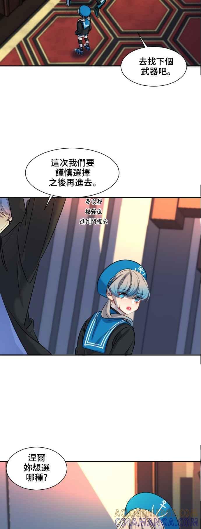 《变身外套》[第28话] 脱身 第37页