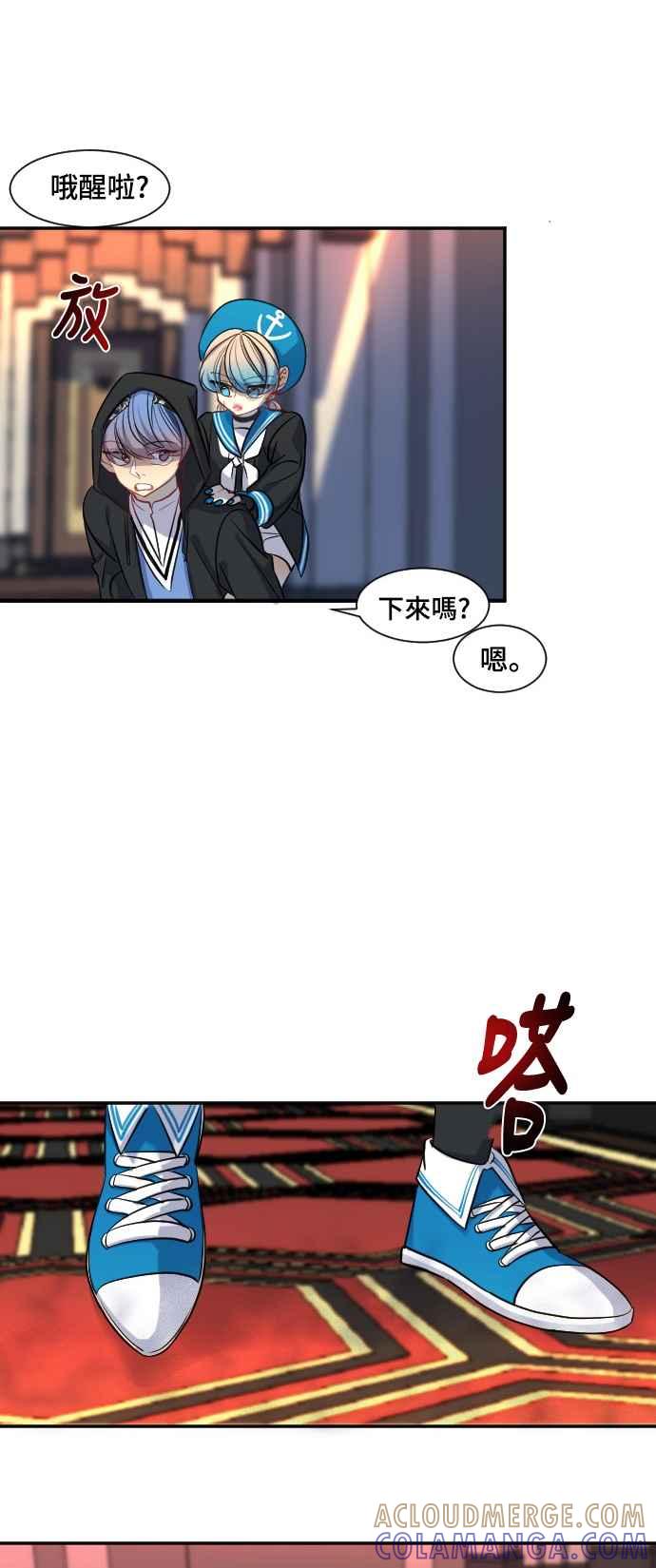 《变身外套》[第28话] 脱身 第25页