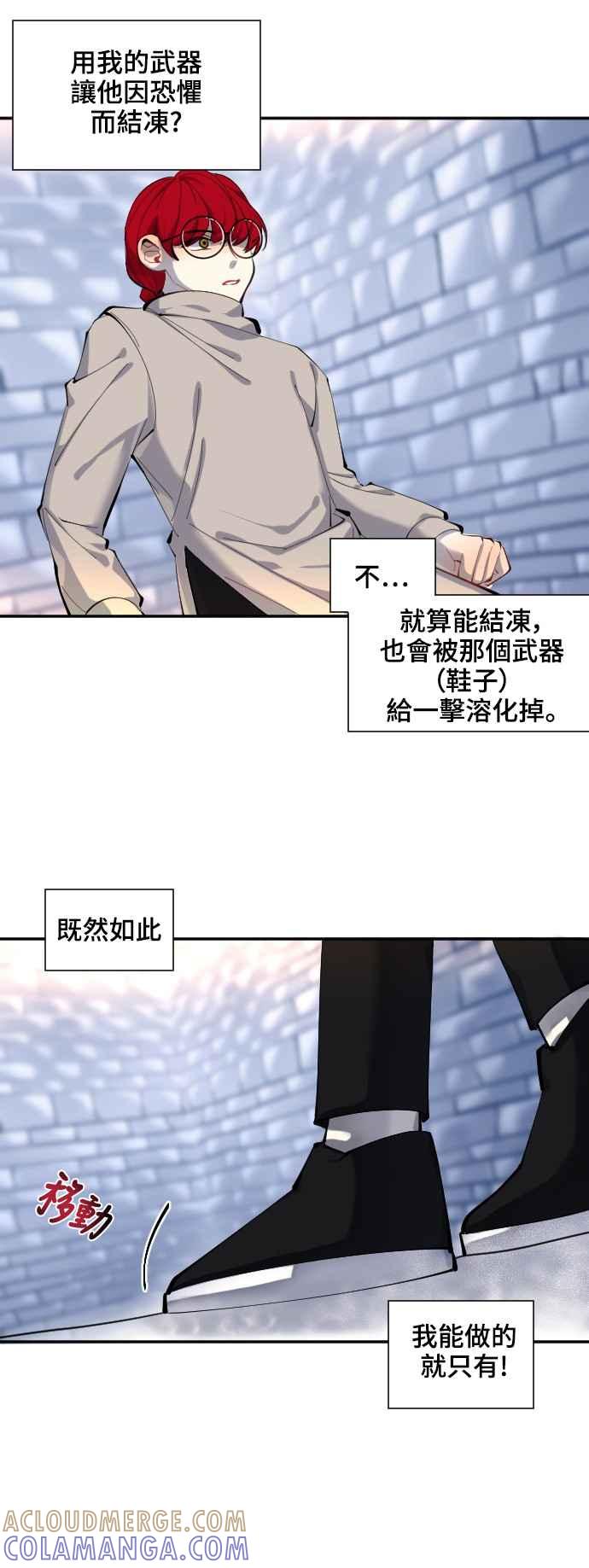《变身外套》[第28话] 脱身 第9页