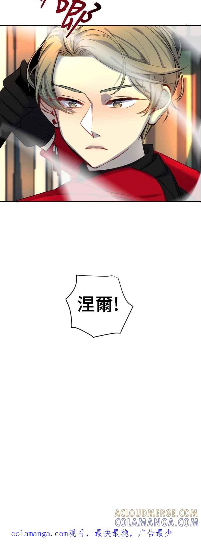 《变身外套》[第28话] 脱身 第43页