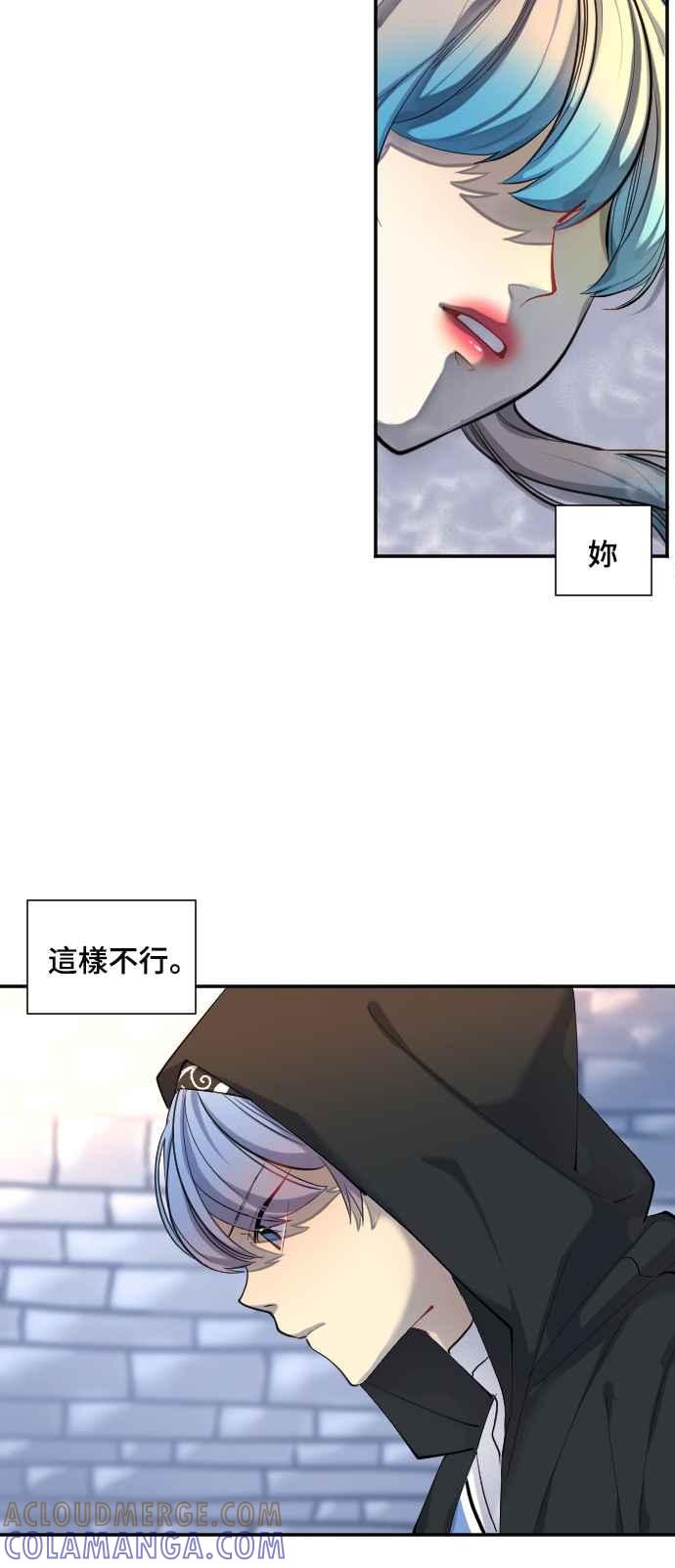 《变身外套》[第28话] 脱身 第15页