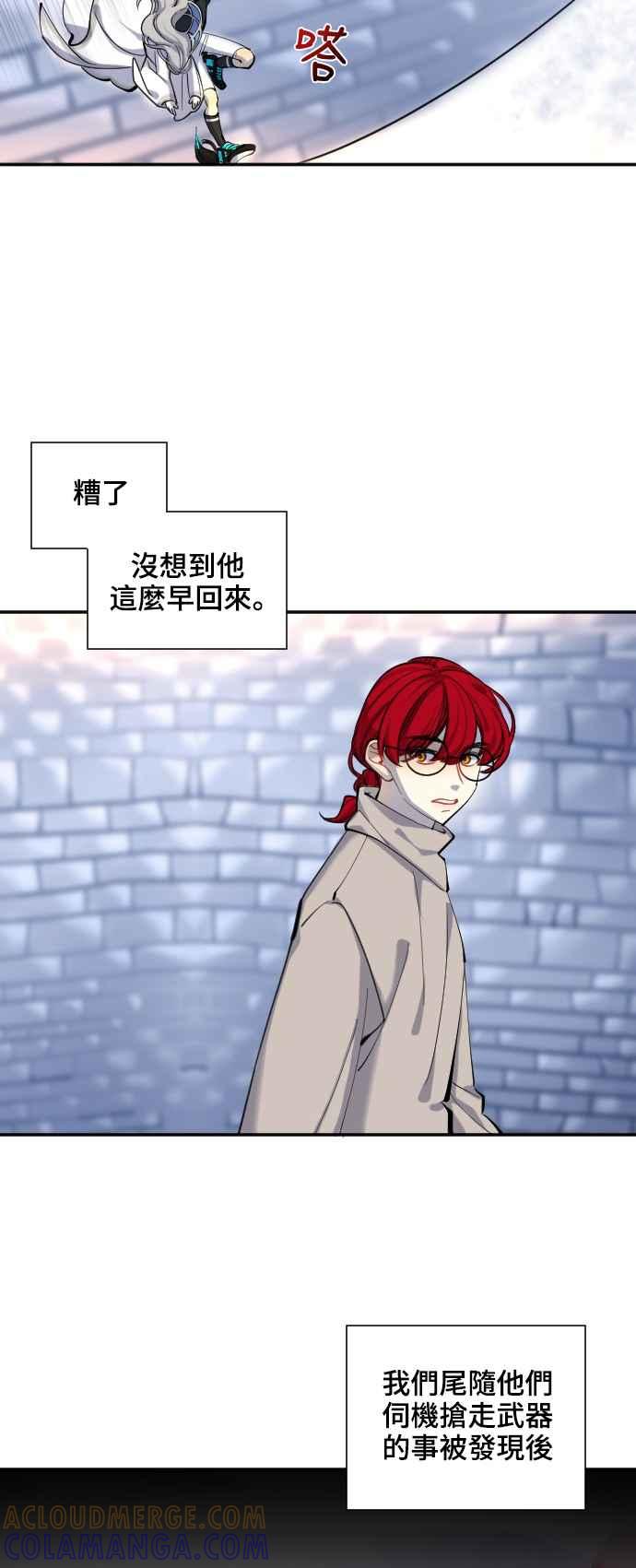 《变身外套》[第28话] 脱身 第5页