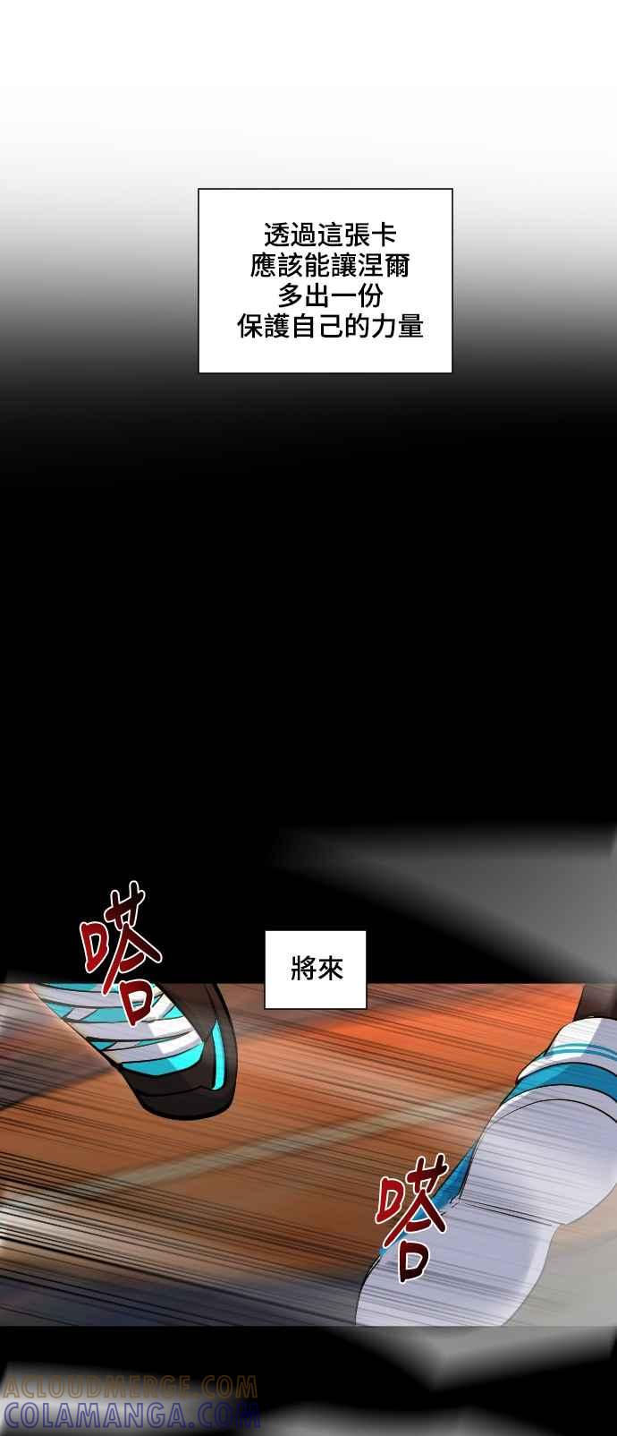 《变身外套》[第28话] 脱身 第33页