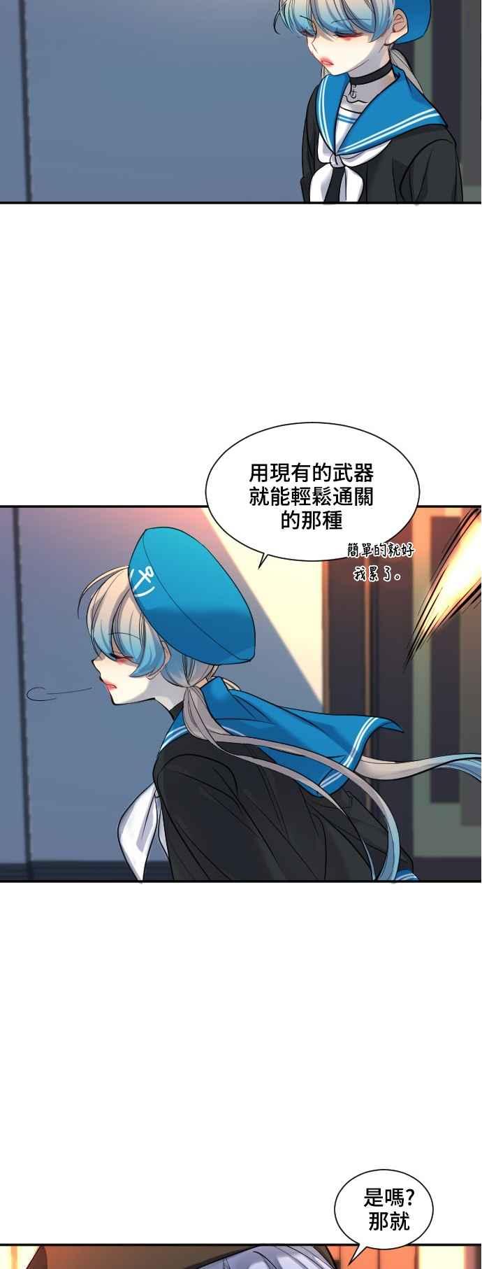 《变身外套》[第28话] 脱身 第38页