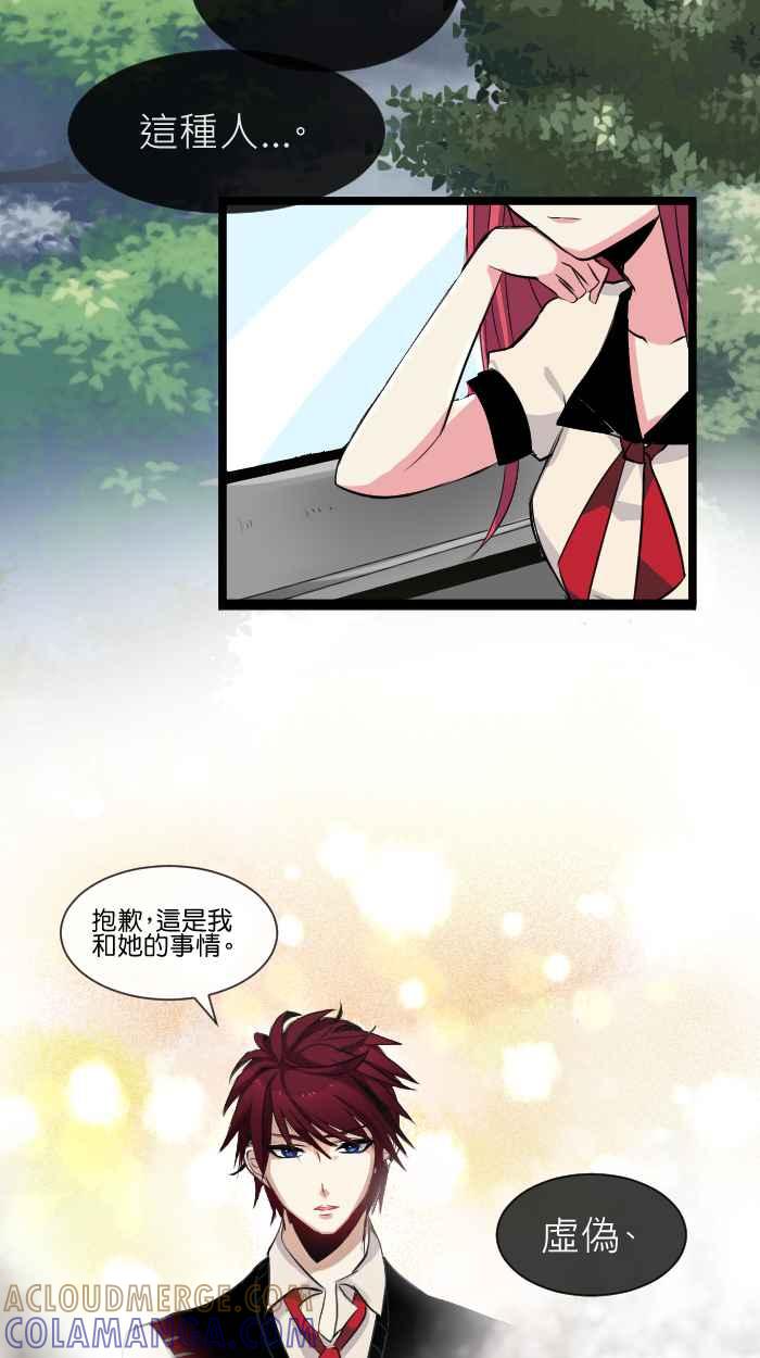 《倾恋的蜜封罐》003-- 祭炎的回忆01 第25页