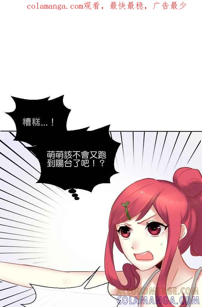 《倾恋的蜜封罐》003-- 祭炎的回忆01 第1页