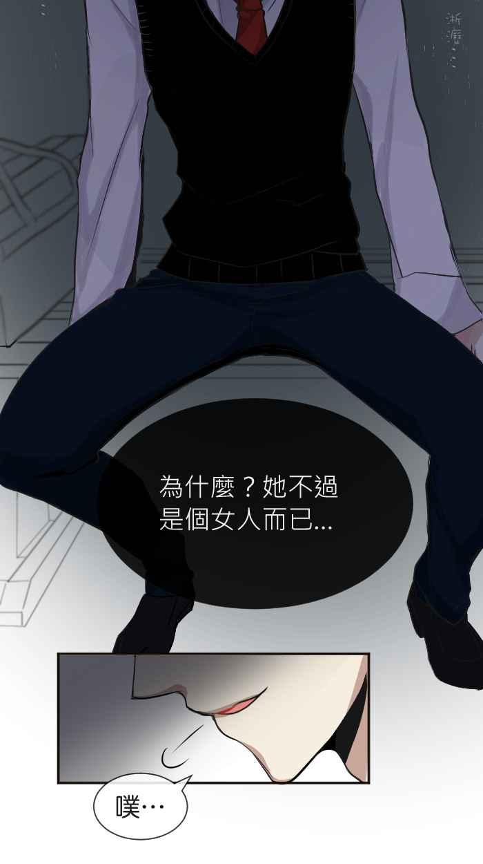 《倾恋的蜜封罐》003-- 祭炎的回忆01 第12页