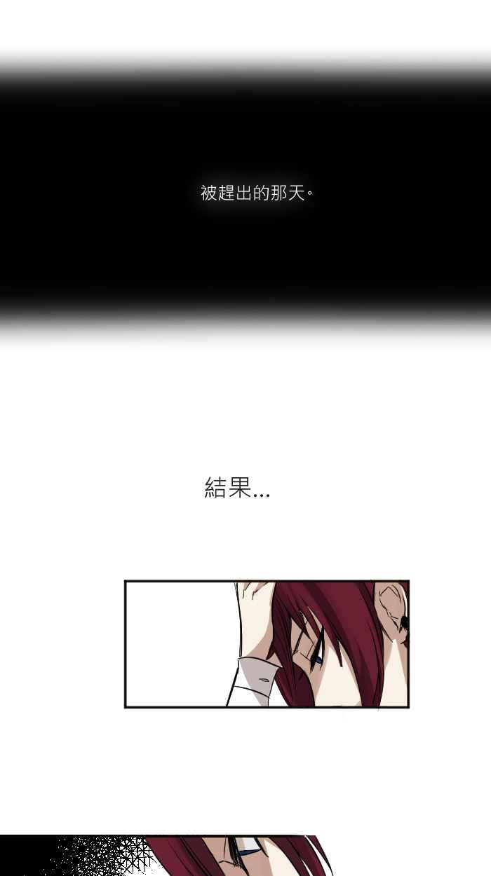 《倾恋的蜜封罐》003-- 祭炎的回忆01 第8页