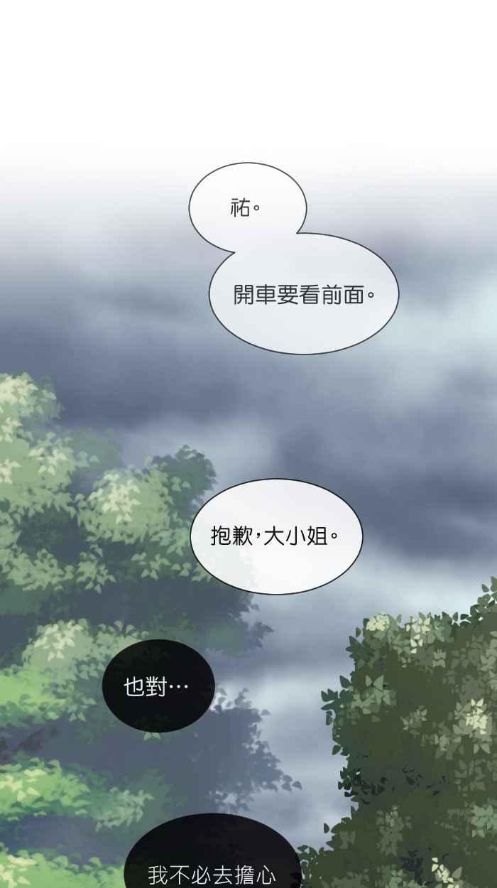 《倾恋的蜜封罐》003-- 祭炎的回忆01 第24页