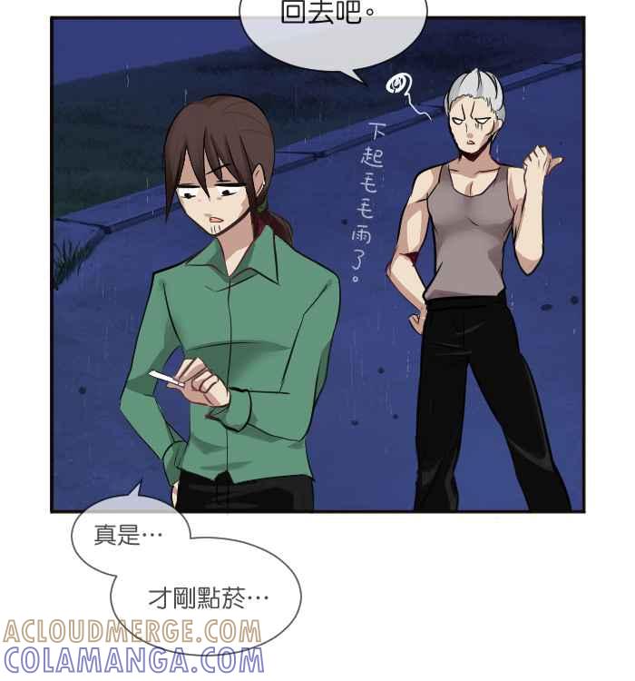 《倾恋的蜜封罐》003-- 祭炎的回忆01 第15页