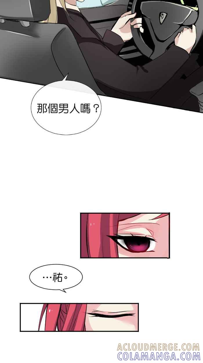 《倾恋的蜜封罐》003-- 祭炎的回忆01 第23页