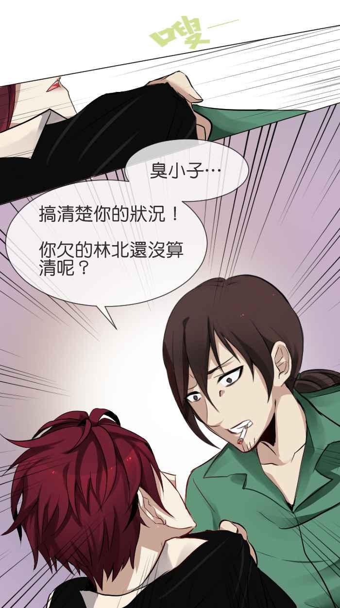 《倾恋的蜜封罐》003-- 祭炎的回忆01 第18页