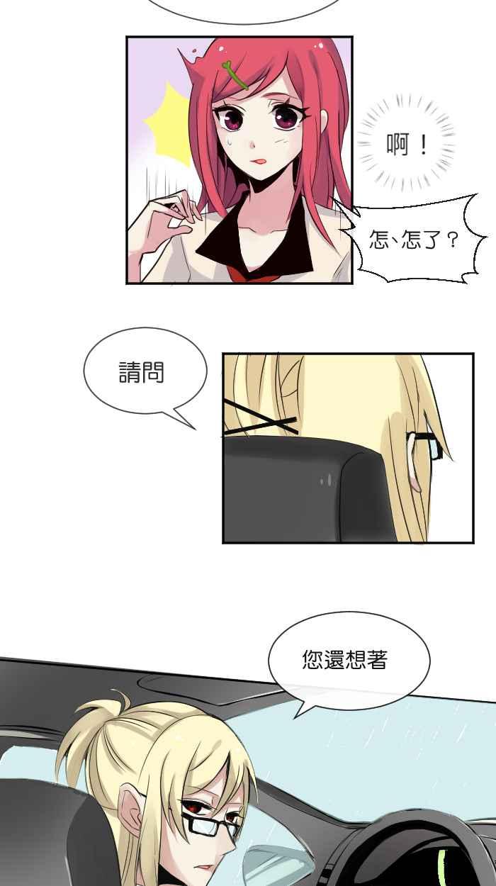 《倾恋的蜜封罐》003-- 祭炎的回忆01 第22页