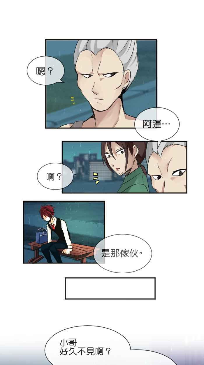 《倾恋的蜜封罐》003-- 祭炎的回忆01 第16页