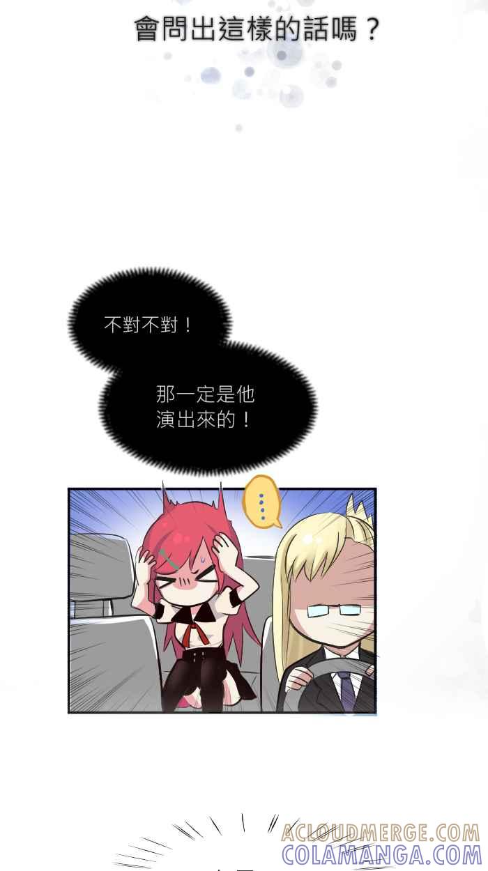 《倾恋的蜜封罐》003-- 祭炎的回忆01 第29页