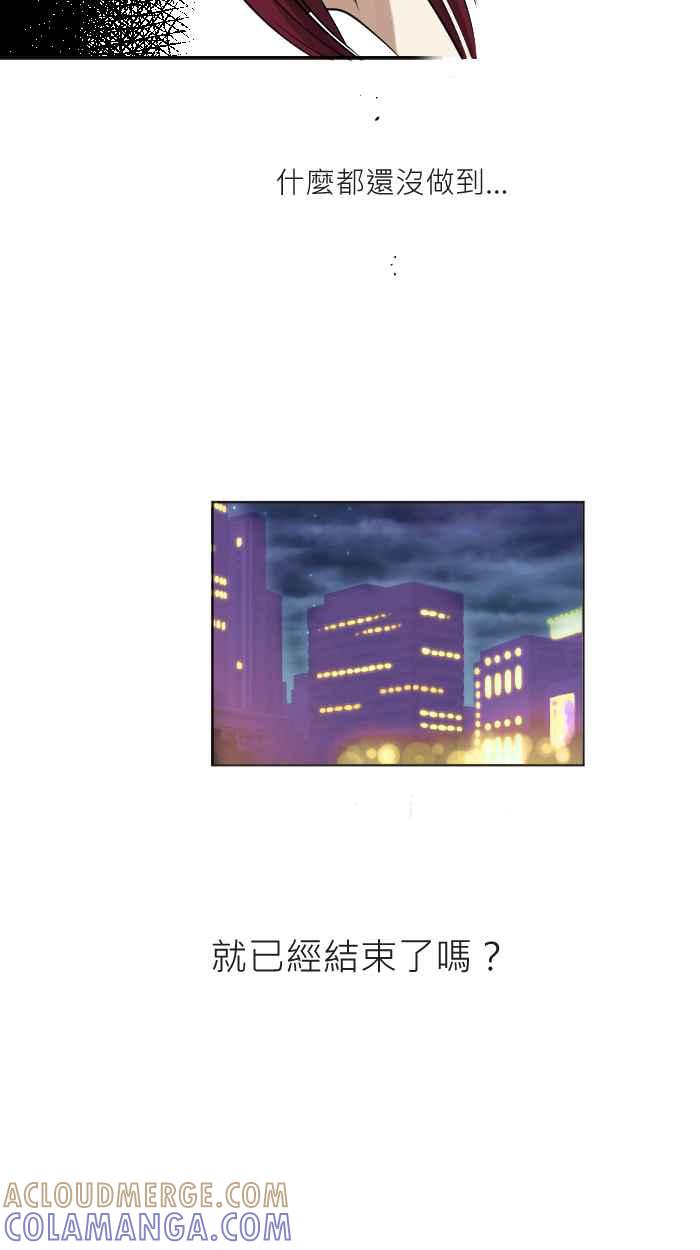 《倾恋的蜜封罐》003-- 祭炎的回忆01 第9页
