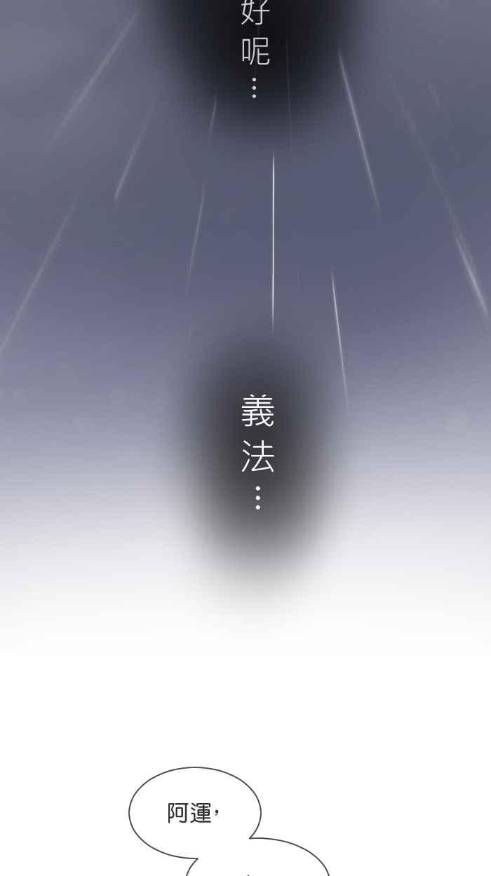 《倾恋的蜜封罐》003-- 祭炎的回忆01 第14页