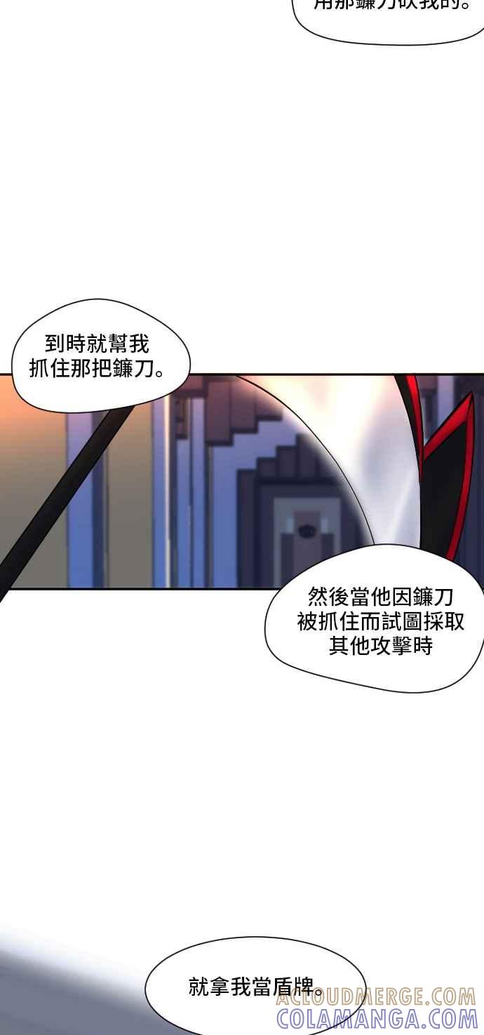 《变身外套》[第29话] 疼痛 第34页