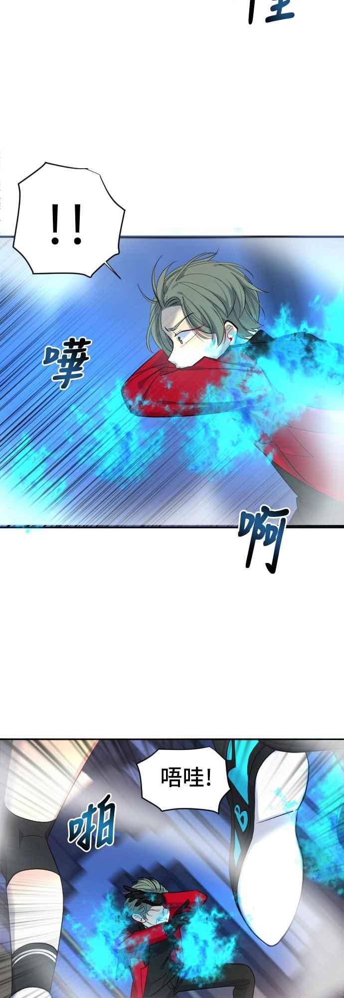 《变身外套》[第29话] 疼痛 第21页