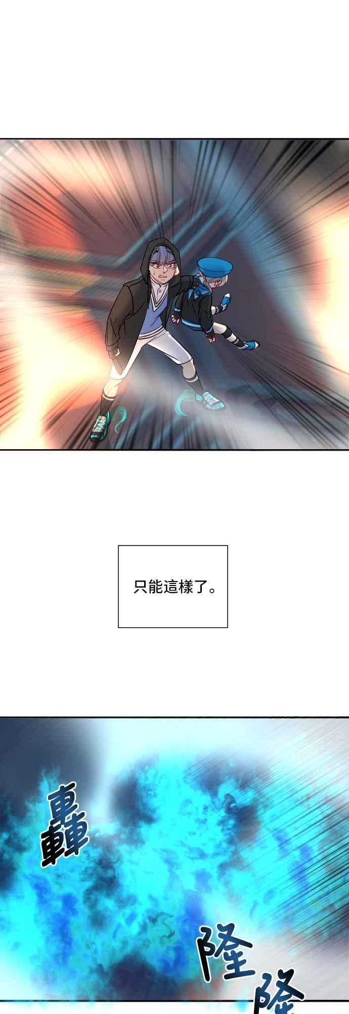 《变身外套》[第29话] 疼痛 第20页