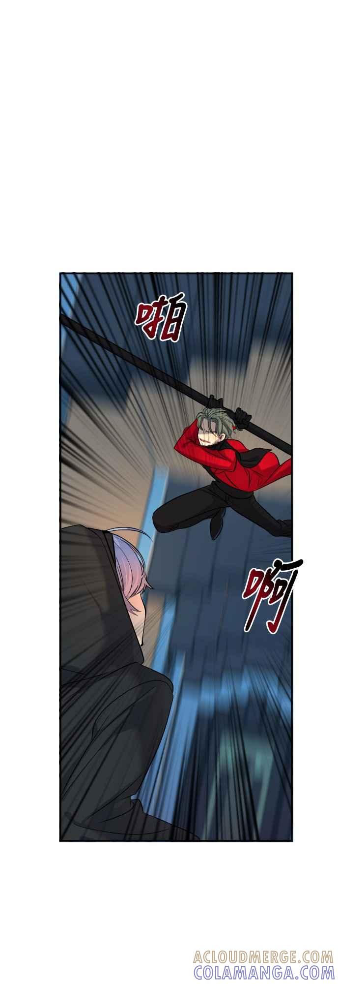 《变身外套》[第29话] 疼痛 第19页