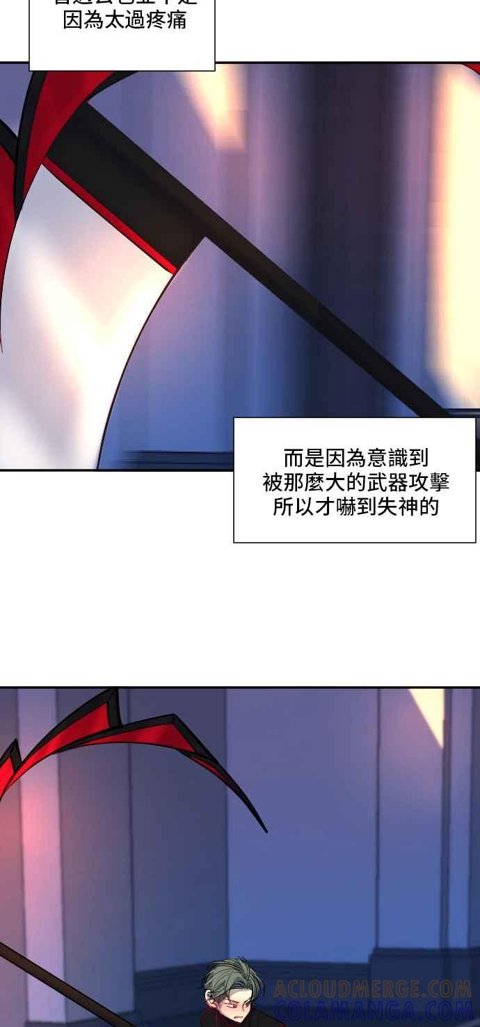 《变身外套》[第29话] 疼痛 第43页