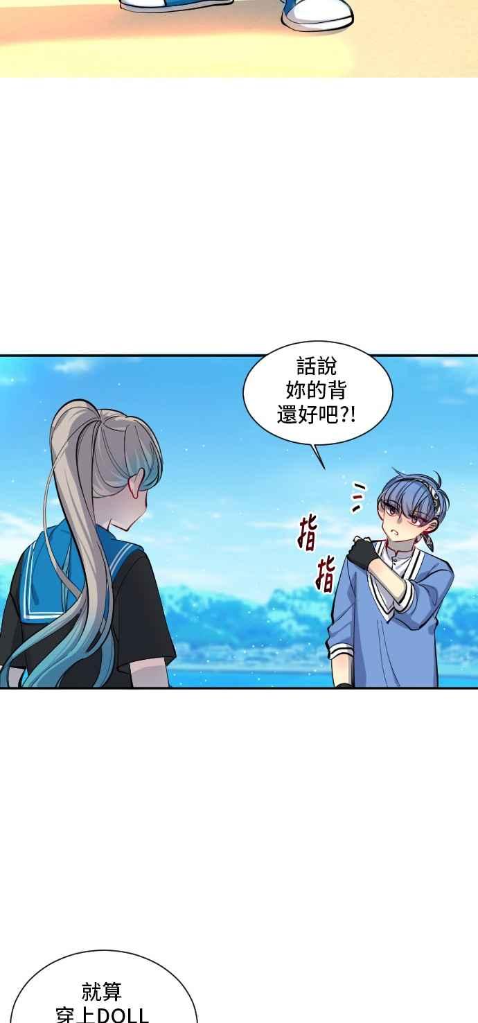 《变身外套》[第29话] 疼痛 第39页