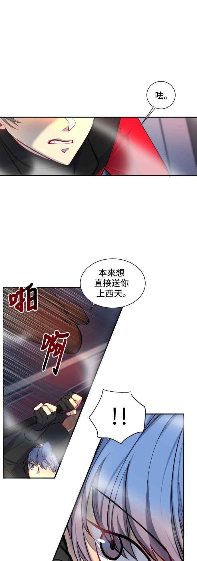 《变身外套》[第29话] 疼痛 第9页