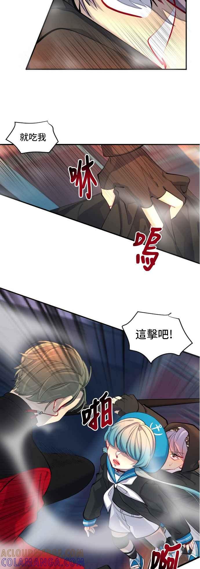 《变身外套》[第29话] 疼痛 第10页