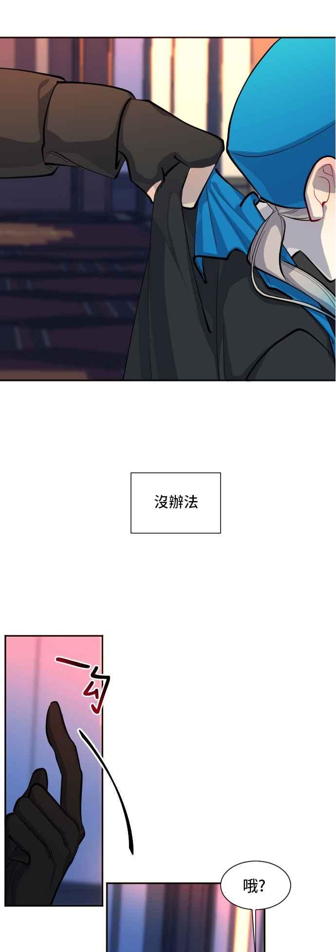 《变身外套》[第29话] 疼痛 第14页