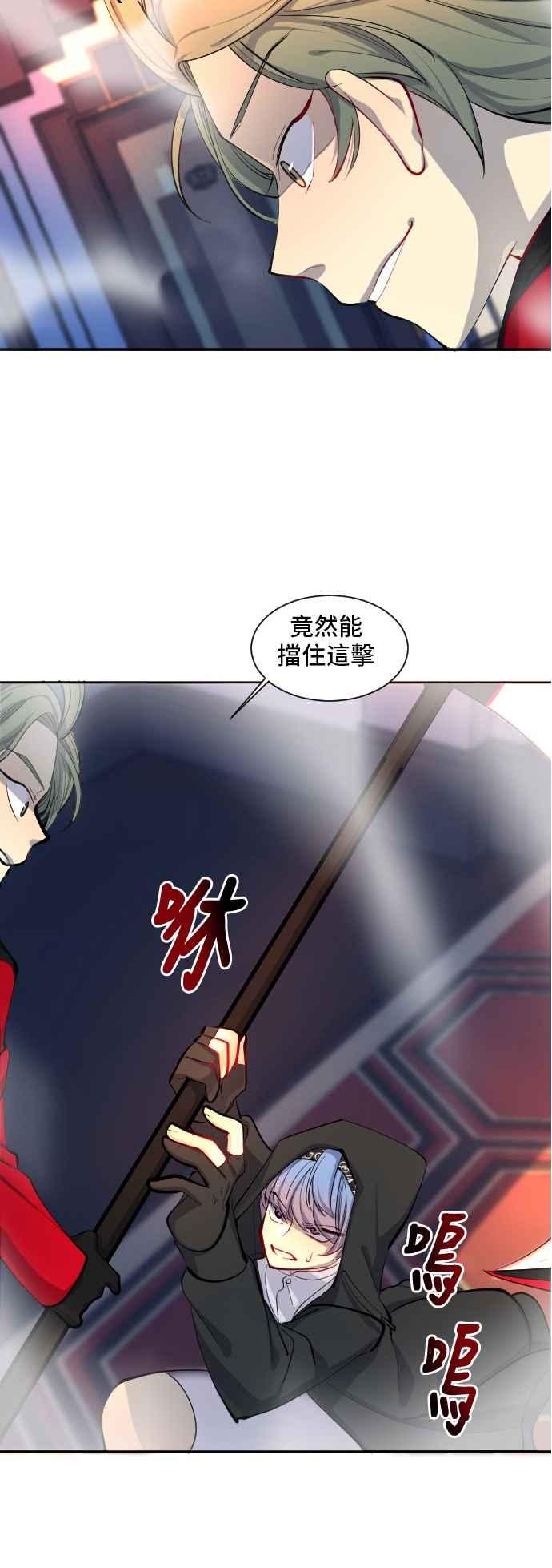 《变身外套》[第29话] 疼痛 第8页