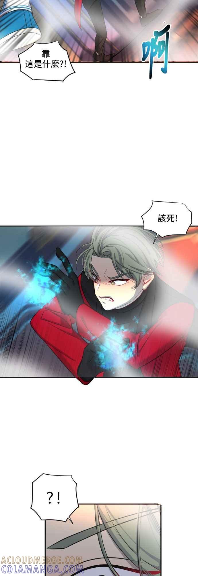 《变身外套》[第29话] 疼痛 第22页