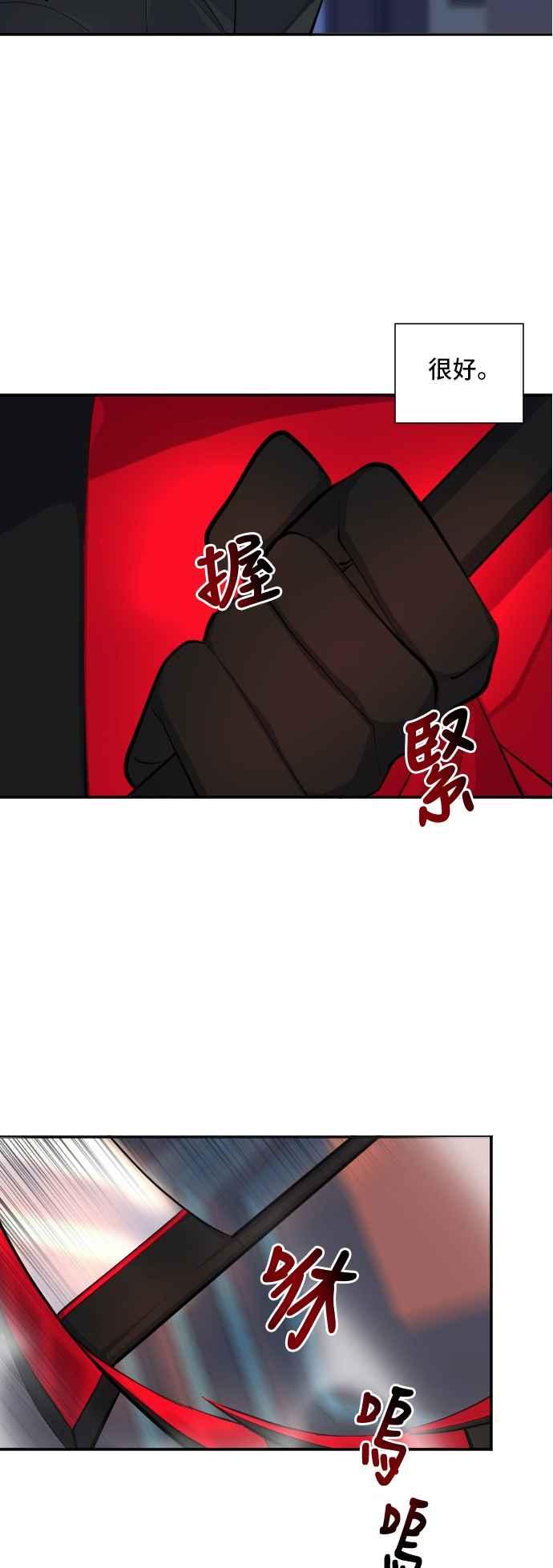 《变身外套》[第29话] 疼痛 第6页