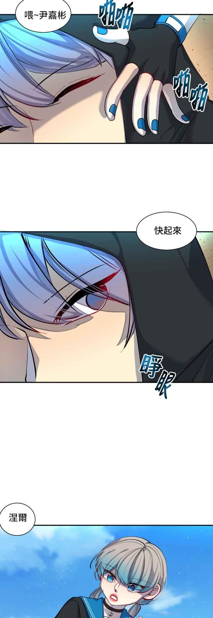 《变身外套》[第29话] 疼痛 第27页
