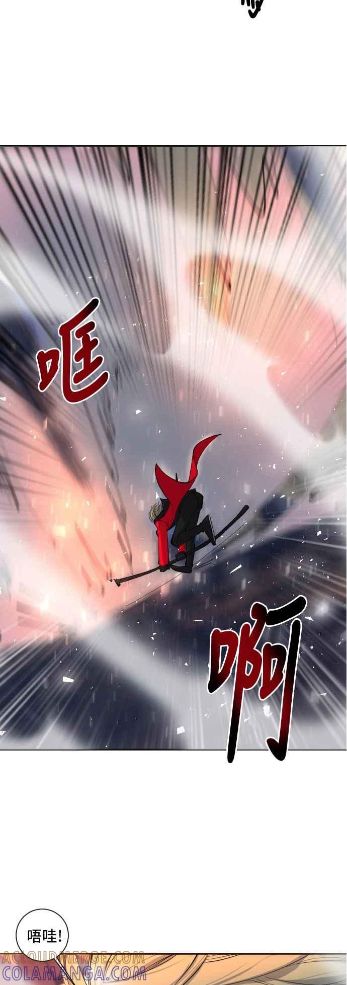 《变身外套》[第29话] 疼痛 第7页