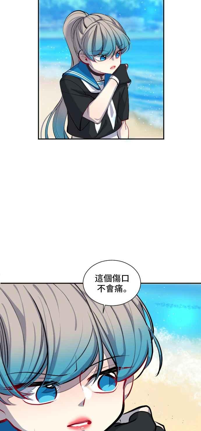 《变身外套》[第29话] 疼痛 第41页