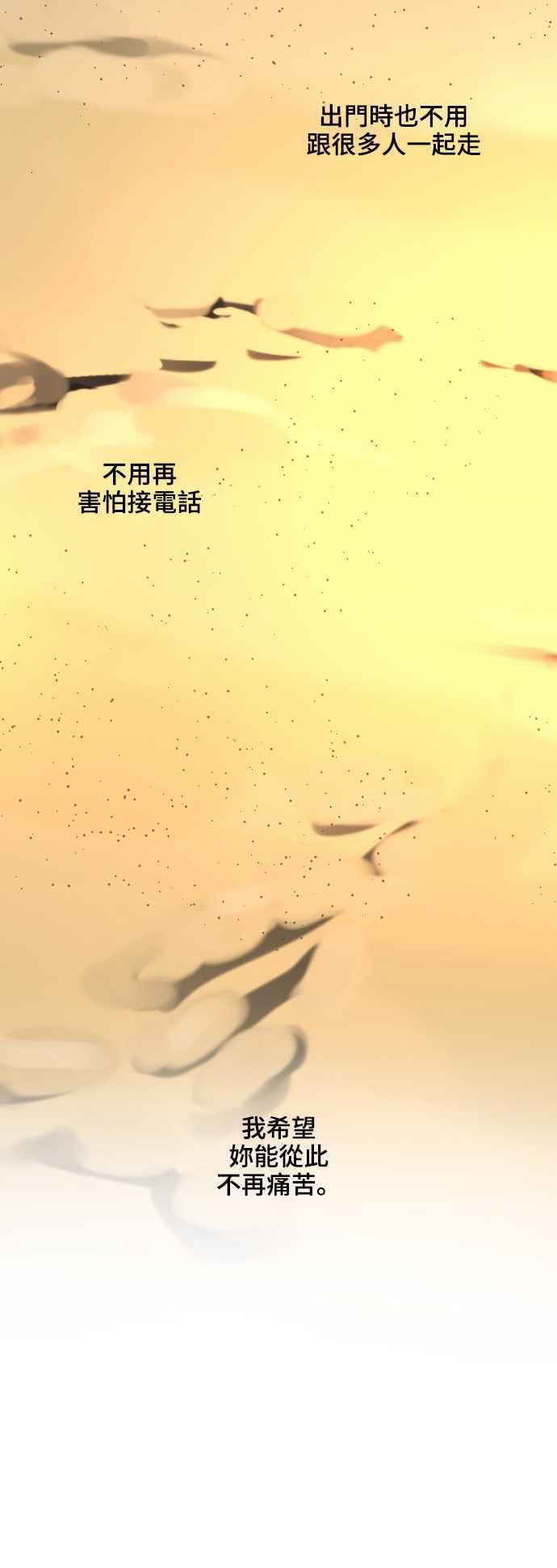 《变身外套》[第30话] B计划 第3页