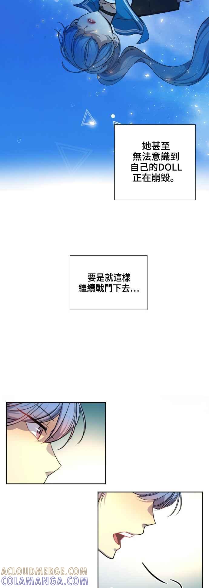 《变身外套》[第30话] B计划 第10页
