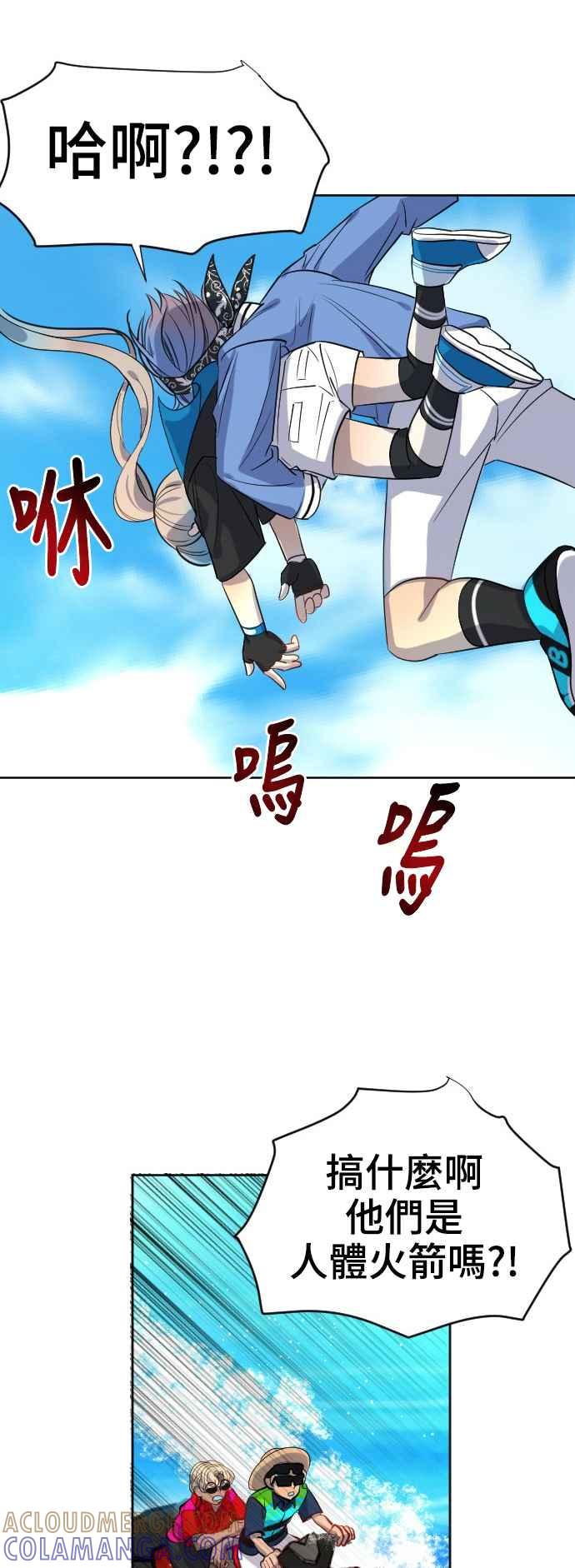 《变身外套》[第30话] B计划 第40页