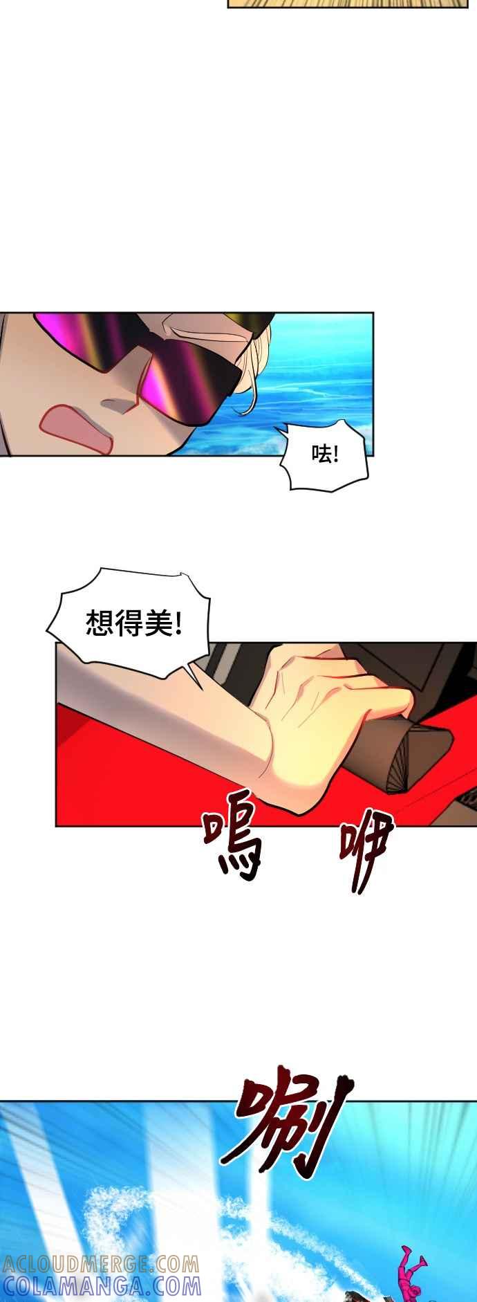 《变身外套》[第30话] B计划 第34页