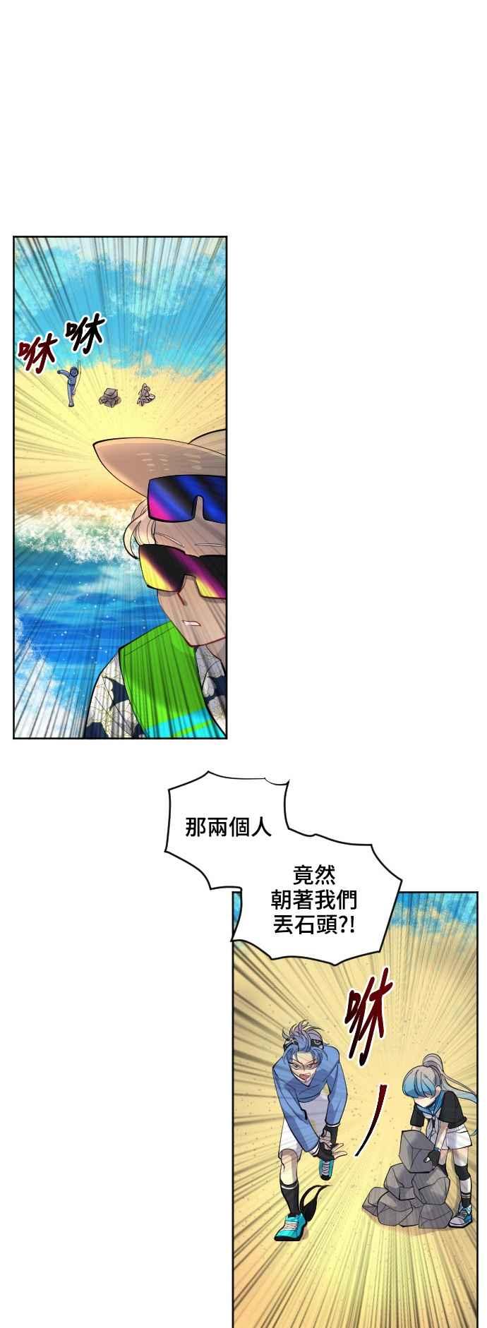 《变身外套》[第30话] B计划 第33页