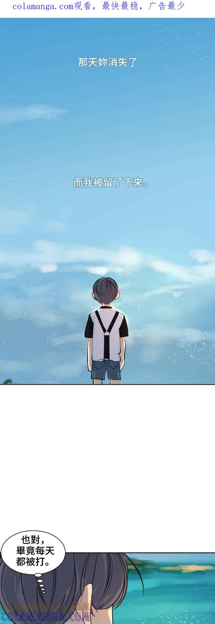 《变身外套》[第30话] B计划 第1页