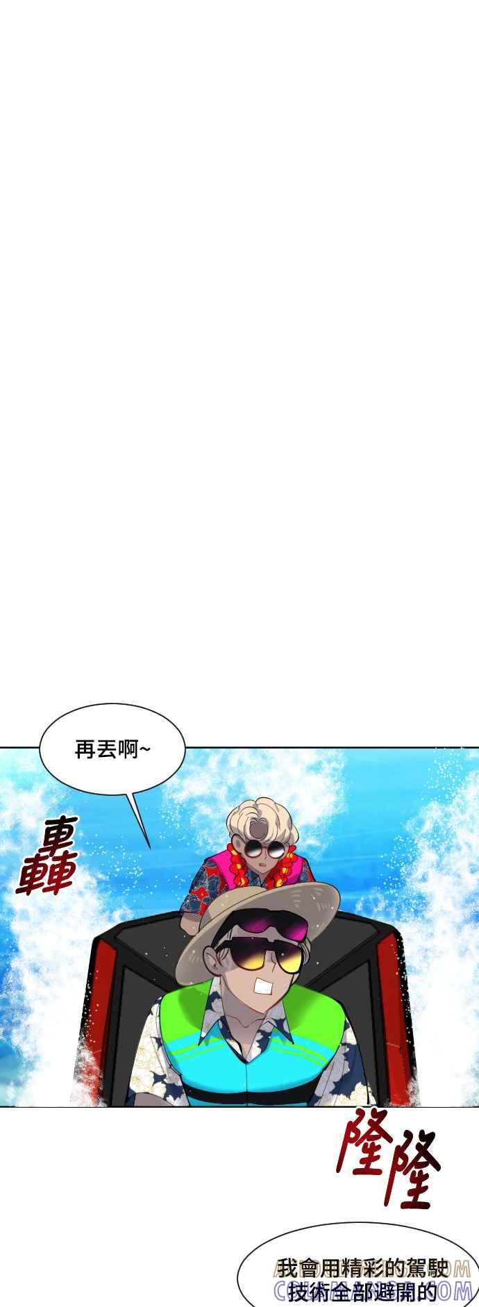 《变身外套》[第30话] B计划 第37页